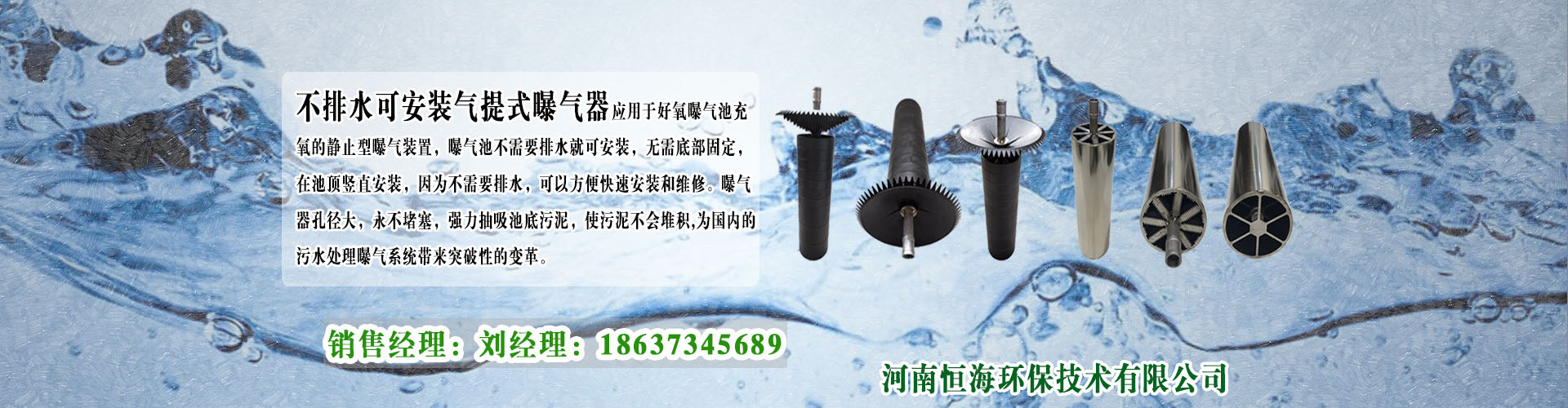 河南恒海環(huán)保技術(shù)有限公司