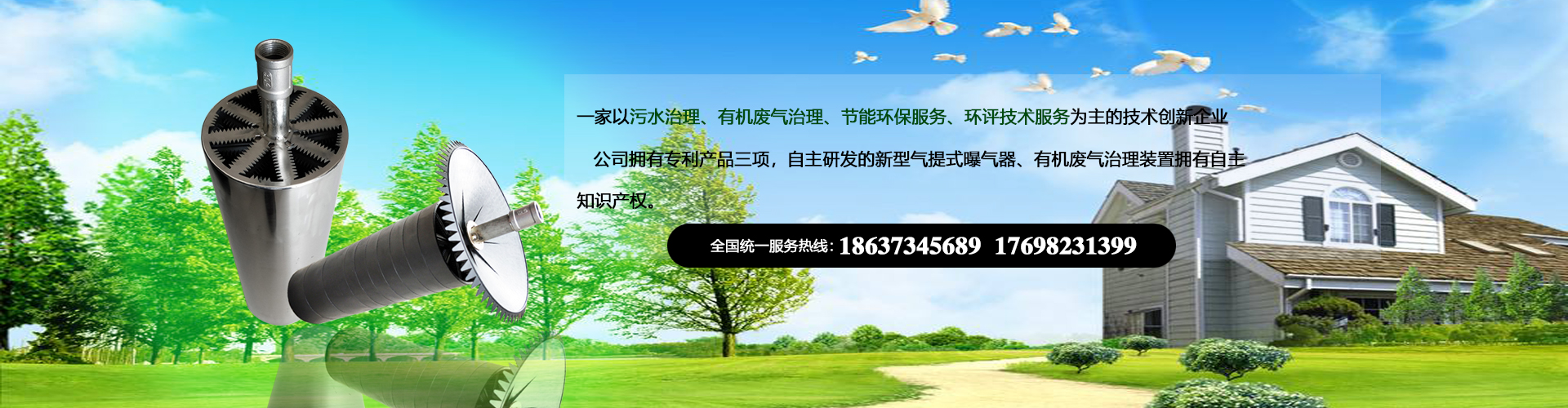 恒海環(huán)保